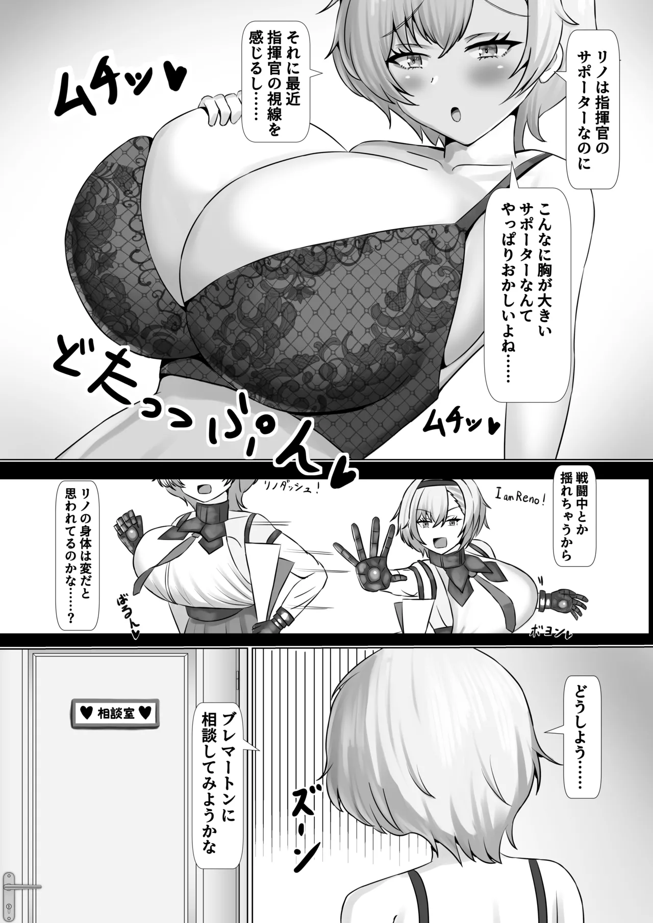 乳交サポーター 3ページ