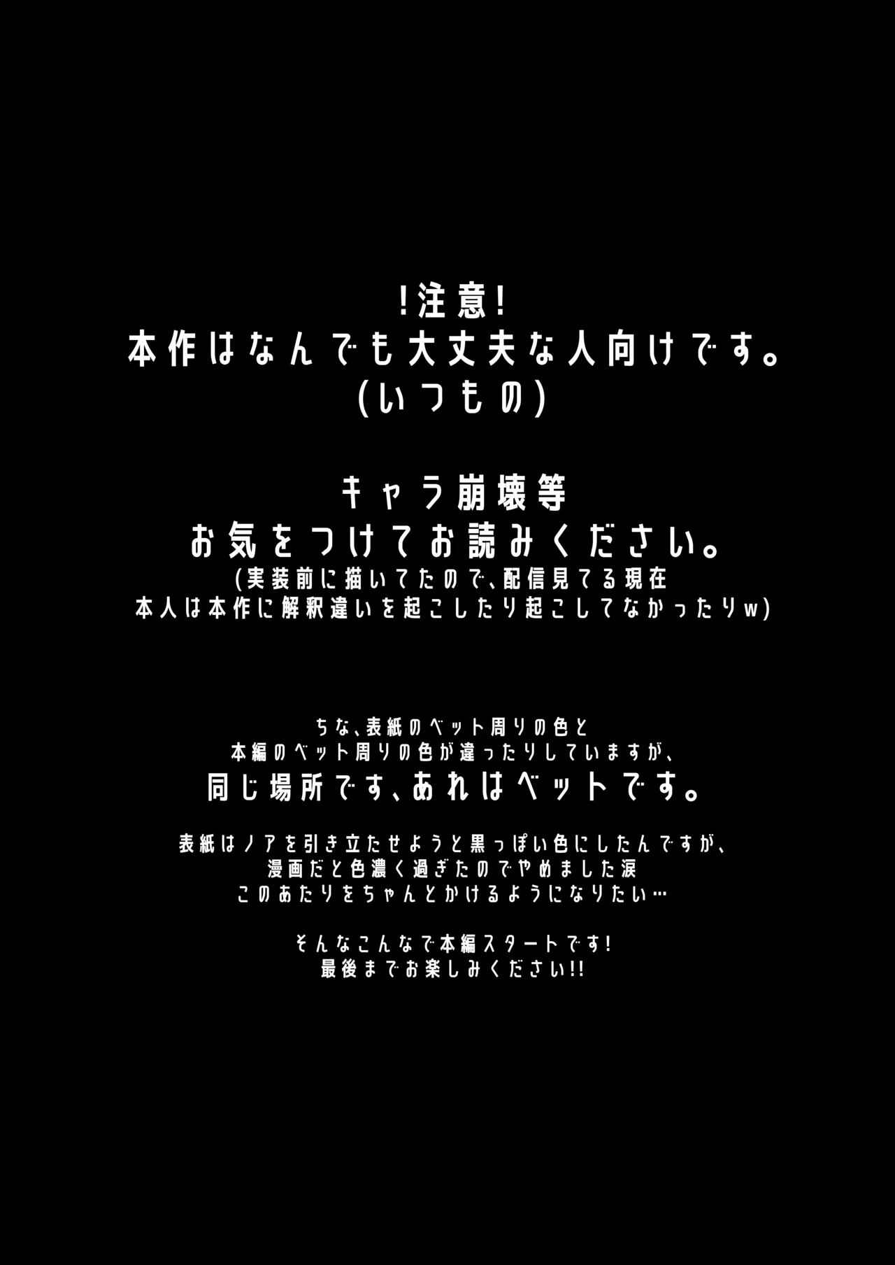 先生、ぐっすりお休みしませんか? 2ページ