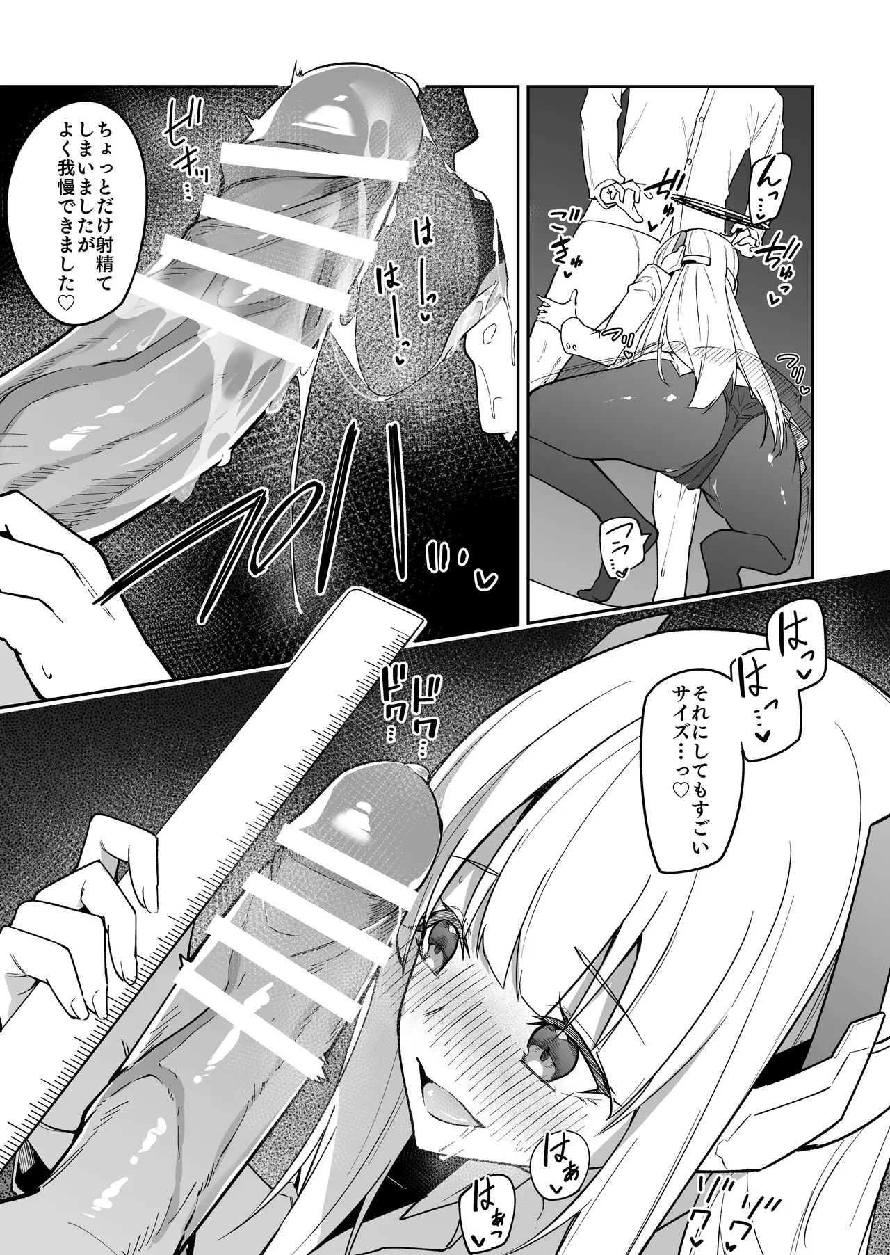 ブルアカのえっちなミニ漫画まとめ本2 21ページ