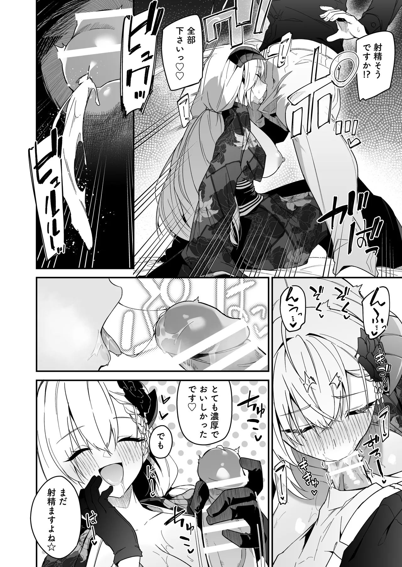 ブルアカのえっちなミニ漫画まとめ本2 60ページ