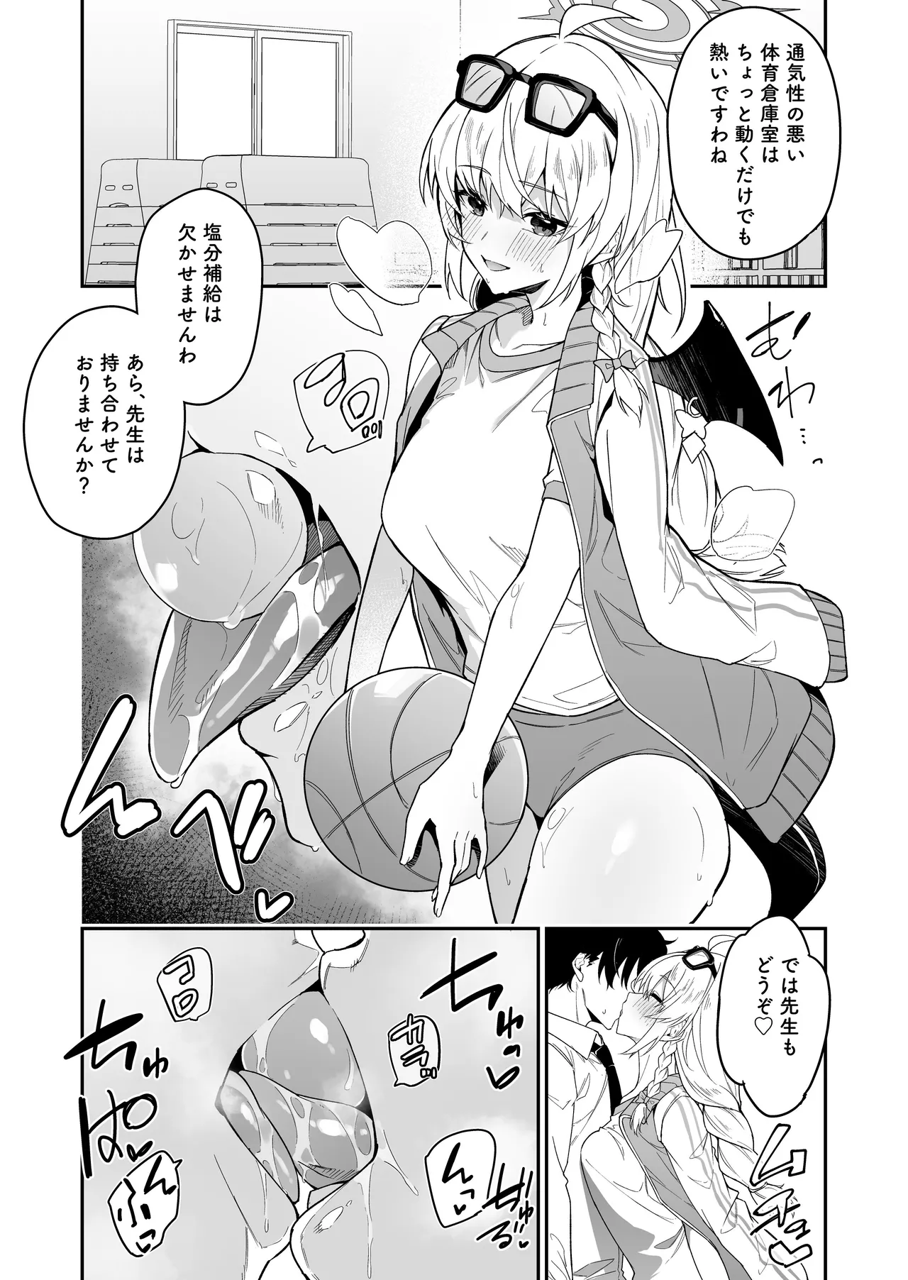 ブルアカのえっちなミニ漫画まとめ本2 63ページ