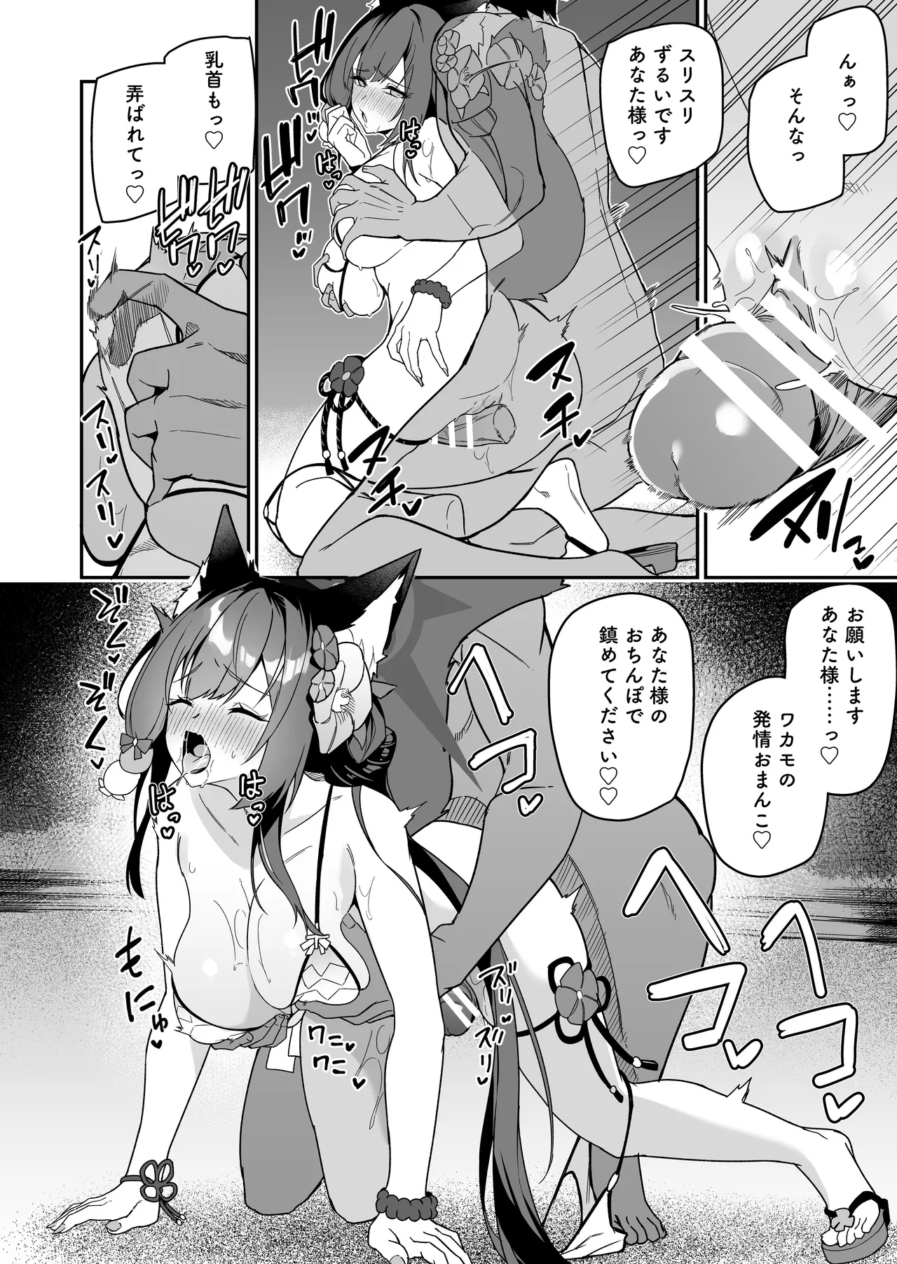 ブルアカのえっちなミニ漫画まとめ本2 72ページ