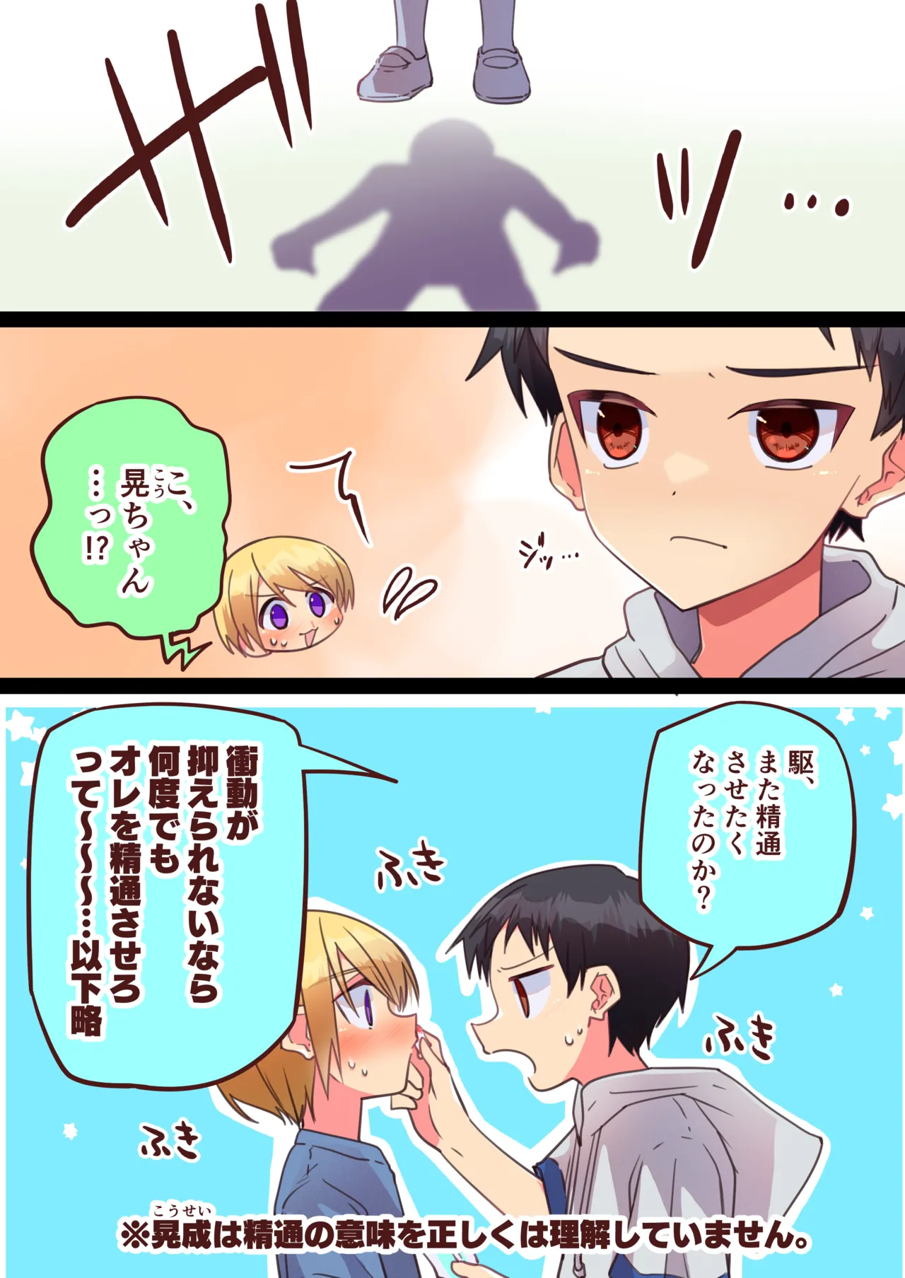 純サラカラー漫画 12ページ