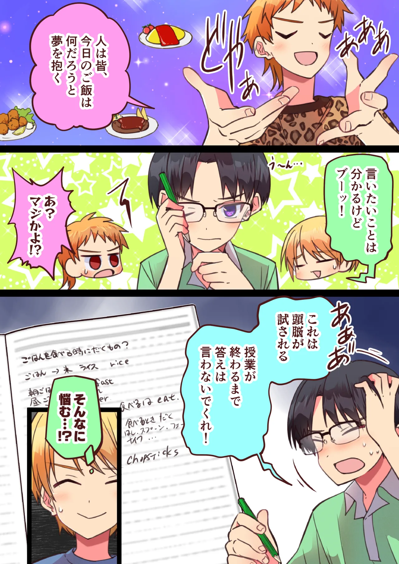 純サラカラー漫画 17ページ