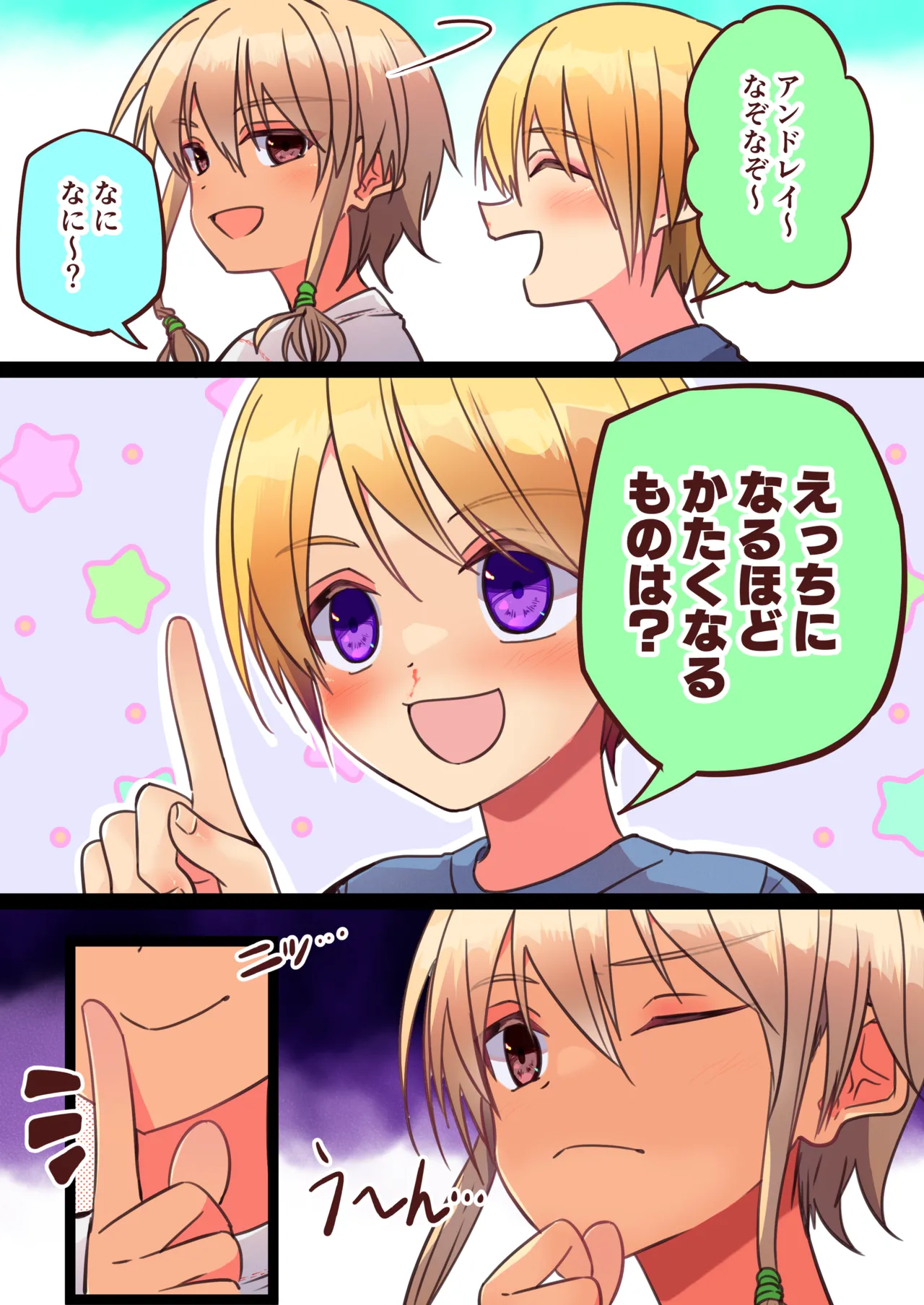 純サラカラー漫画 6ページ