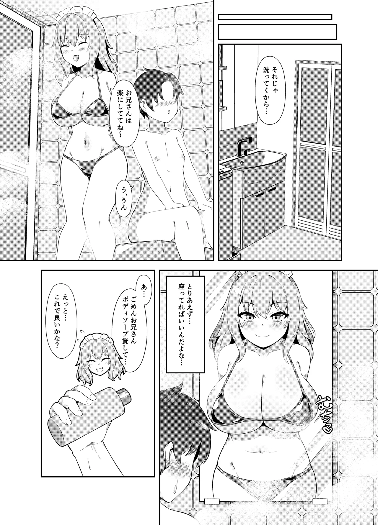 どたぷん♥爆乳パイズリ搾精 8ページ