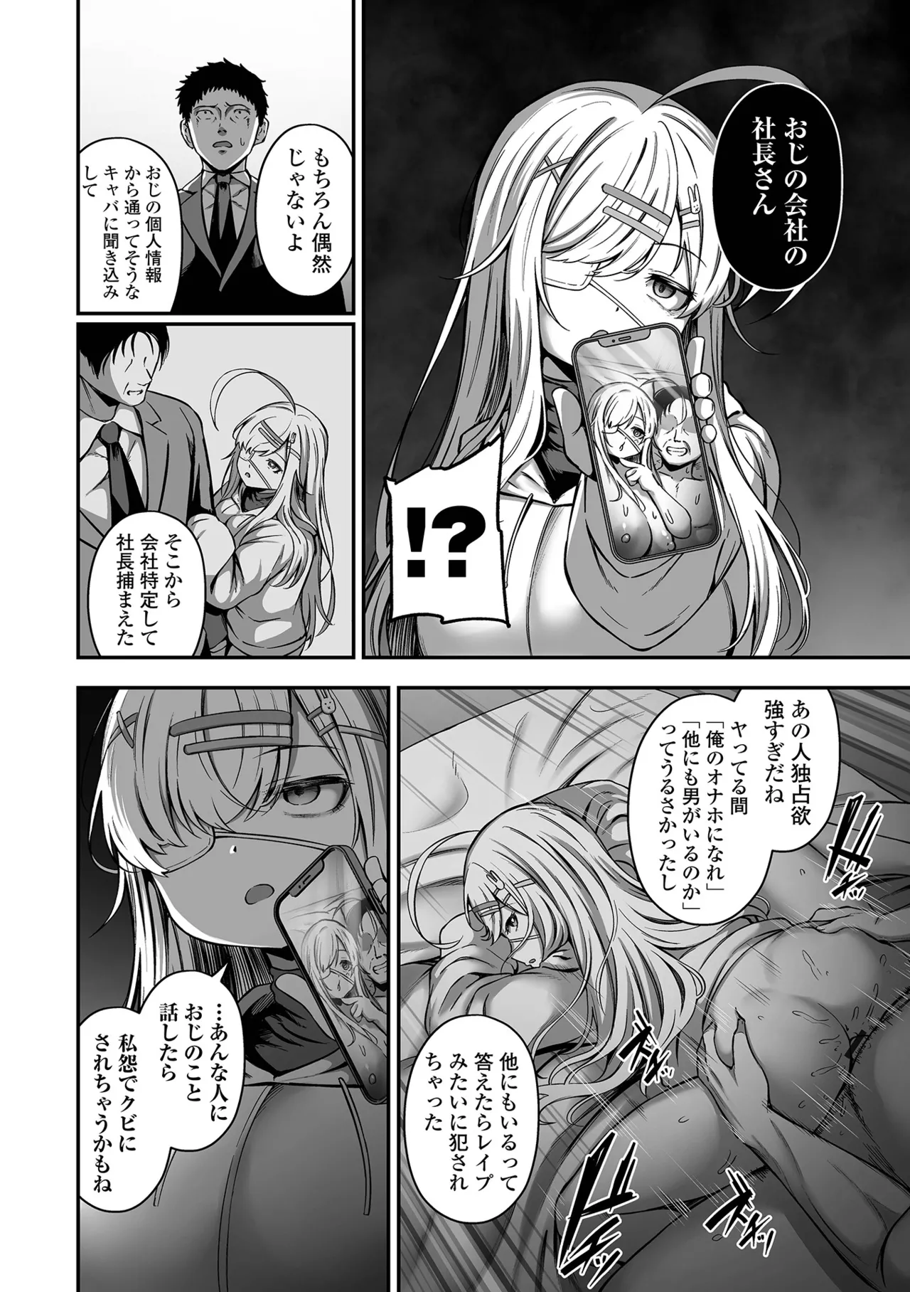 COMICオルガ vol.69 10ページ