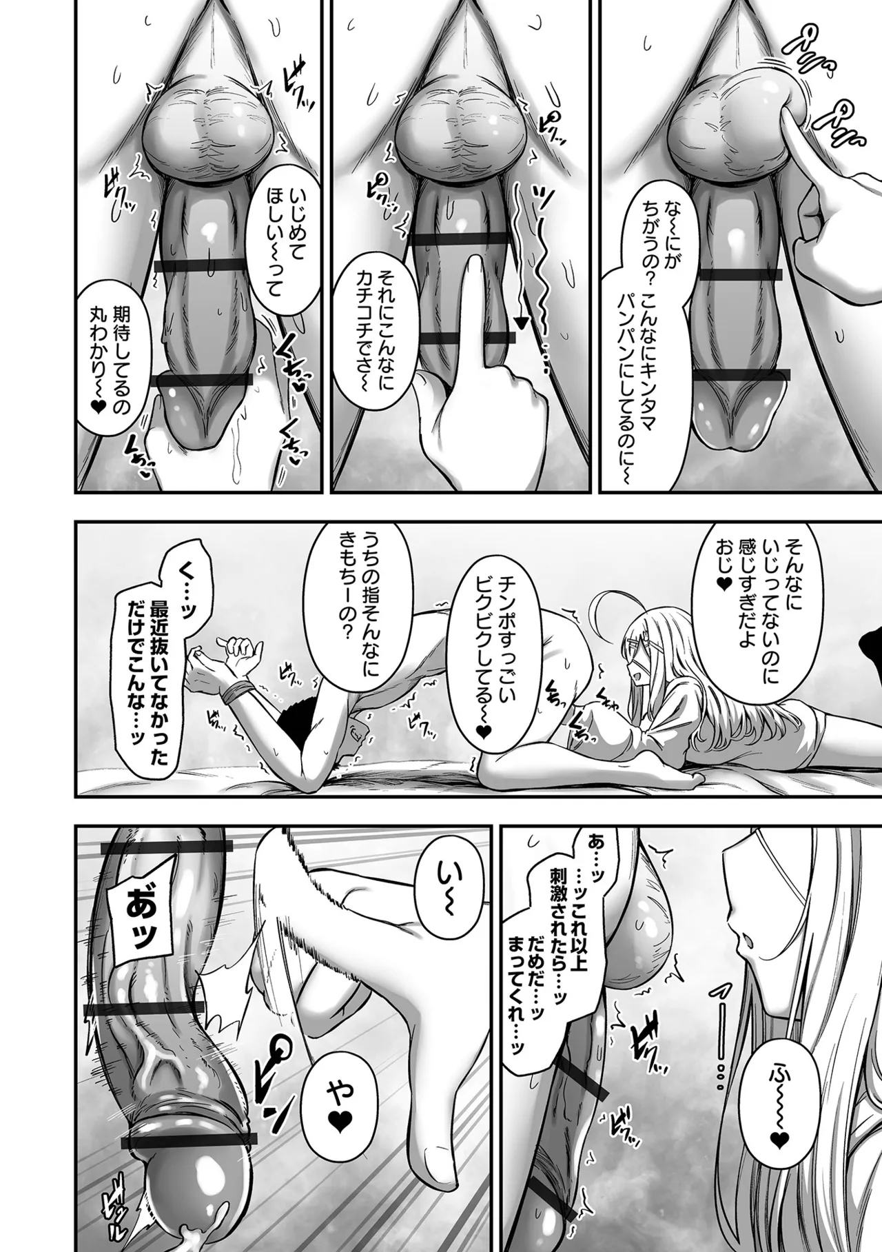 COMICオルガ vol.69 14ページ