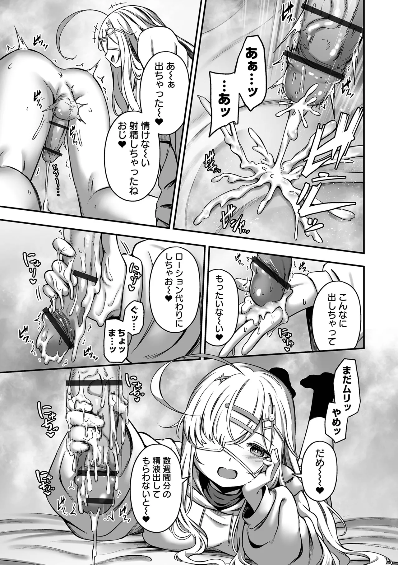 COMICオルガ vol.69 15ページ