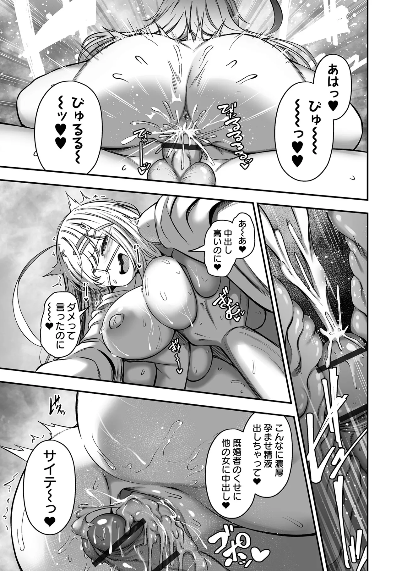 COMICオルガ vol.69 21ページ