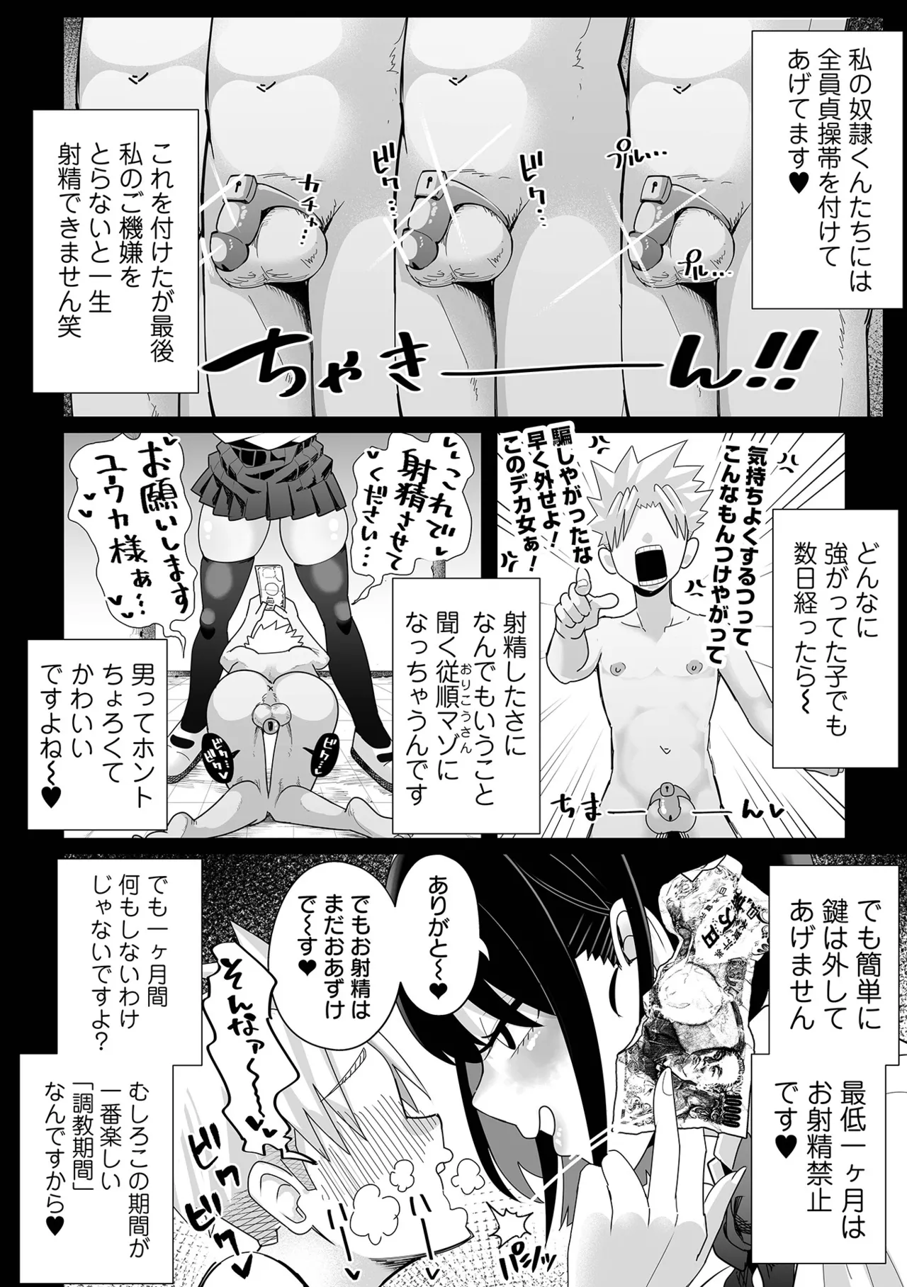 COMICオルガ vol.69 30ページ