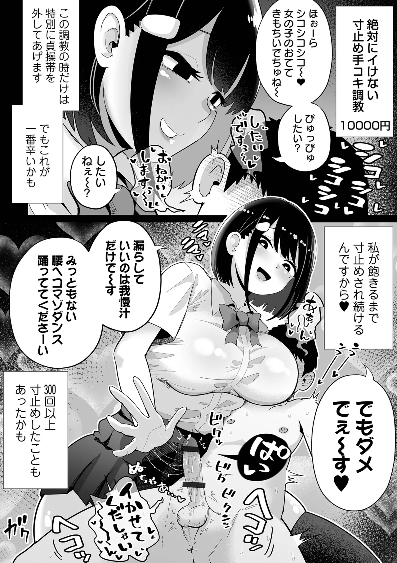 COMICオルガ vol.69 34ページ