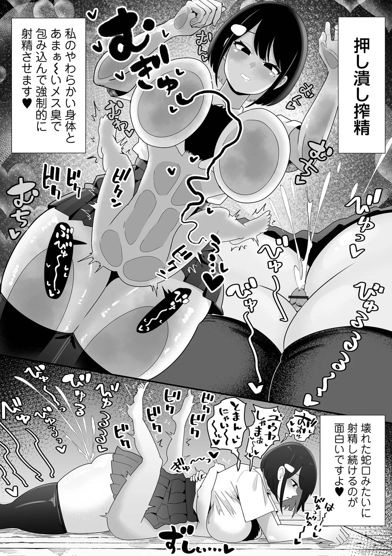 COMICオルガ vol.69 36ページ