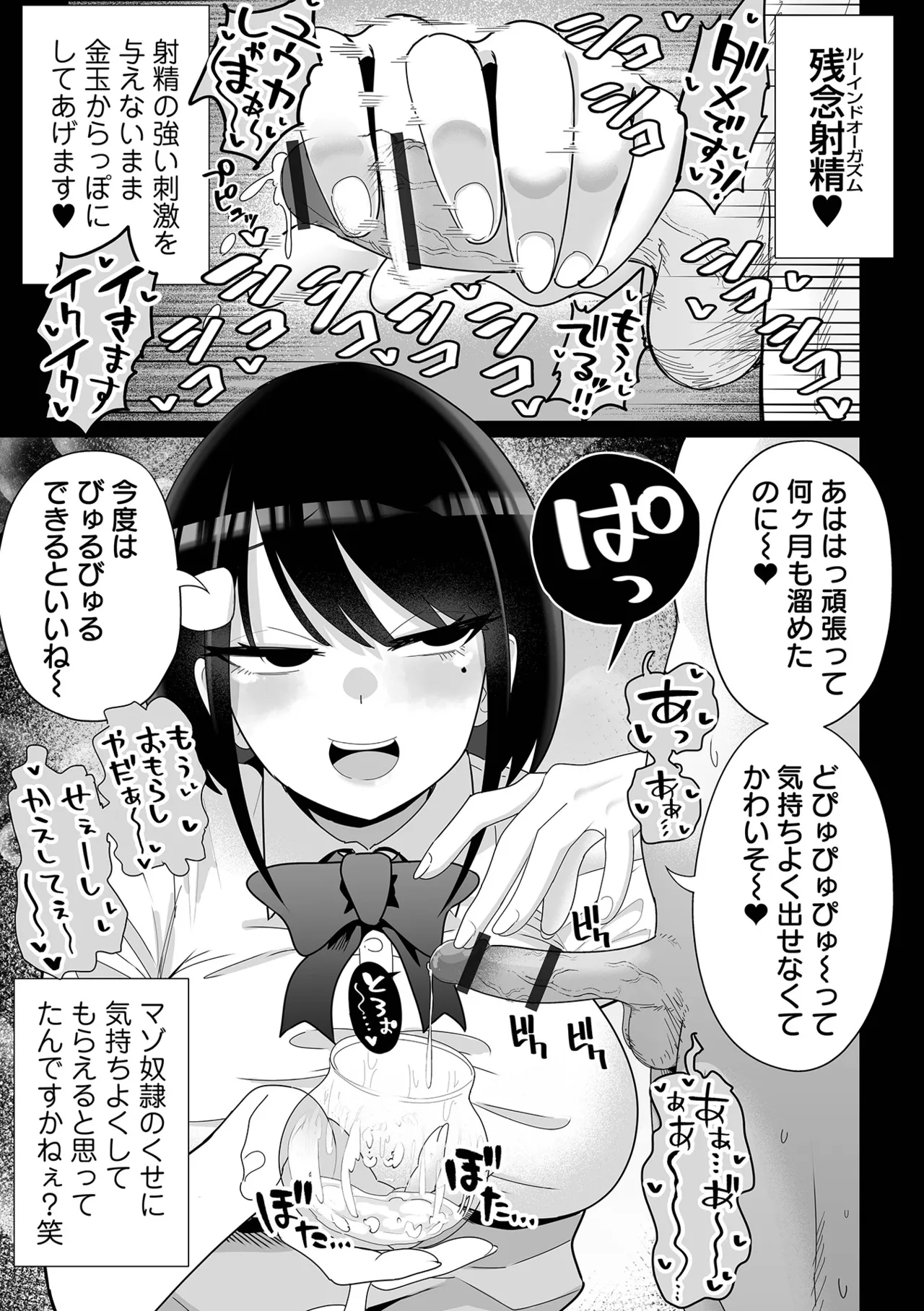 COMICオルガ vol.69 37ページ