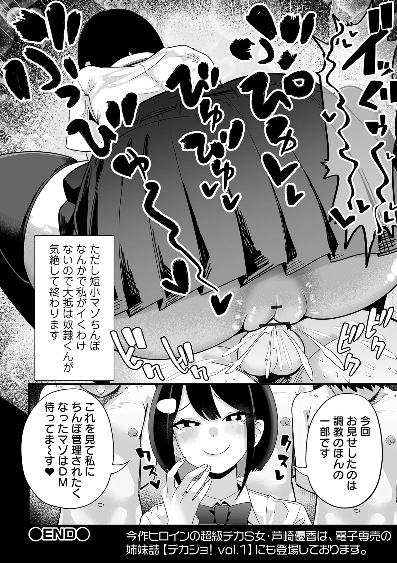 COMICオルガ vol.69 40ページ