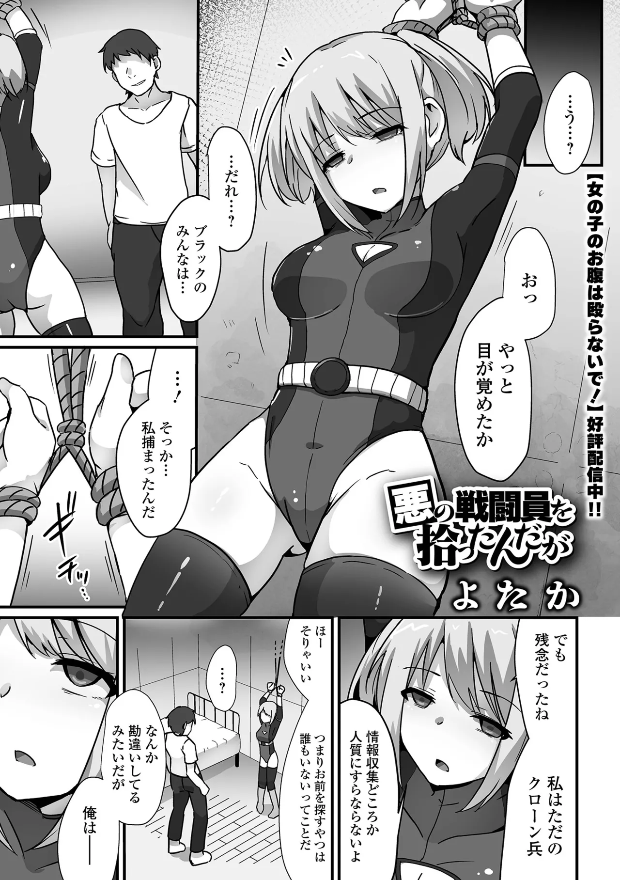 COMICオルガ vol.69 41ページ