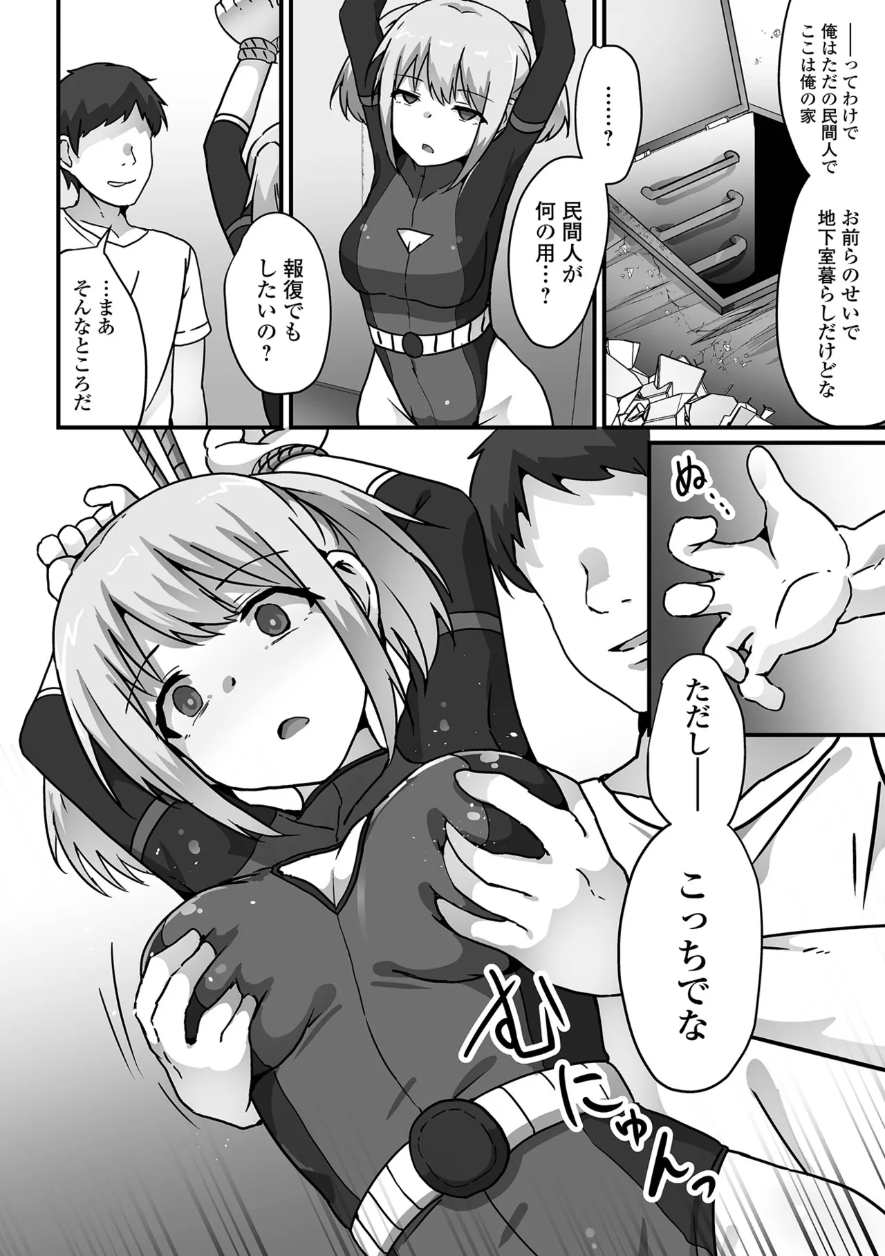 COMICオルガ vol.69 44ページ