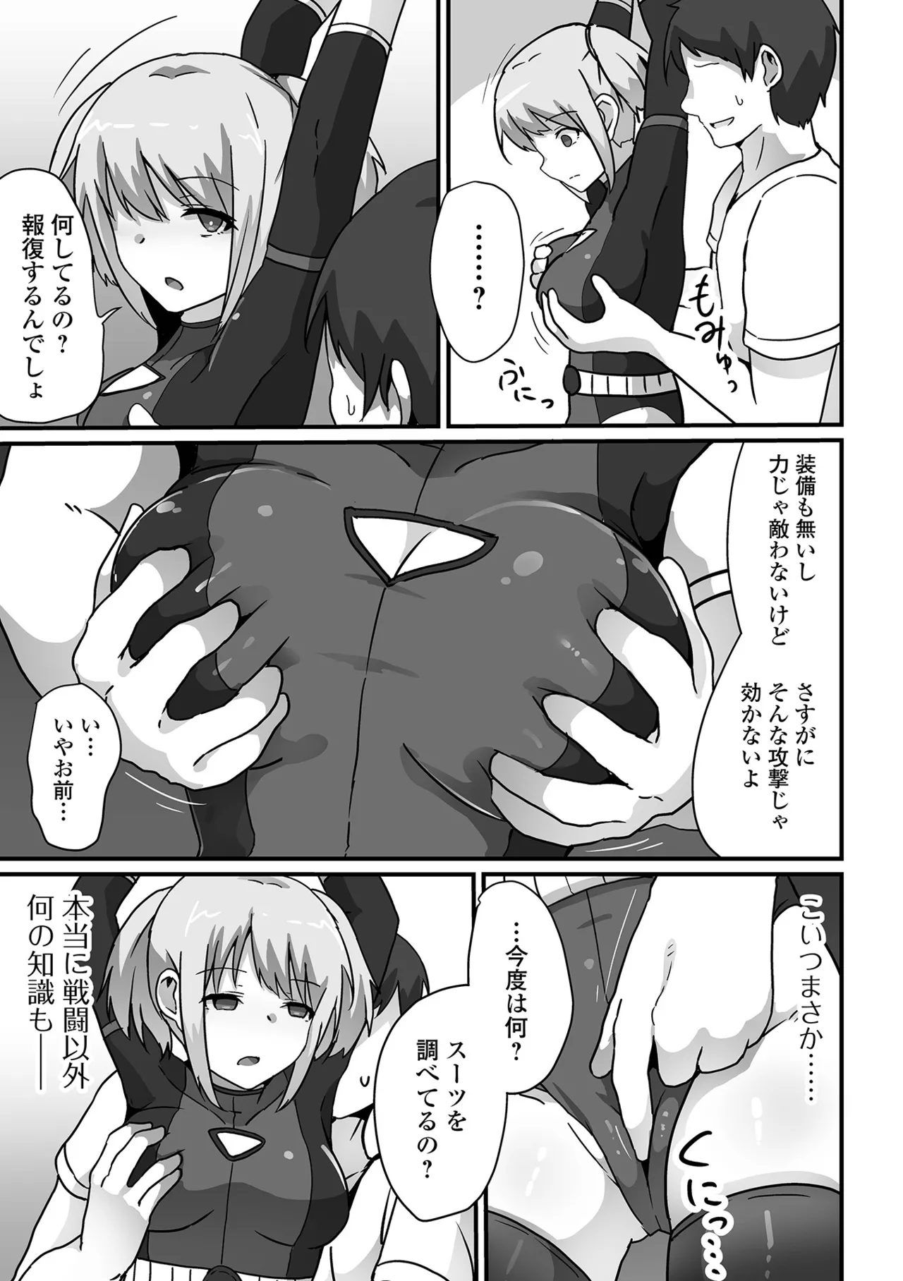 COMICオルガ vol.69 45ページ