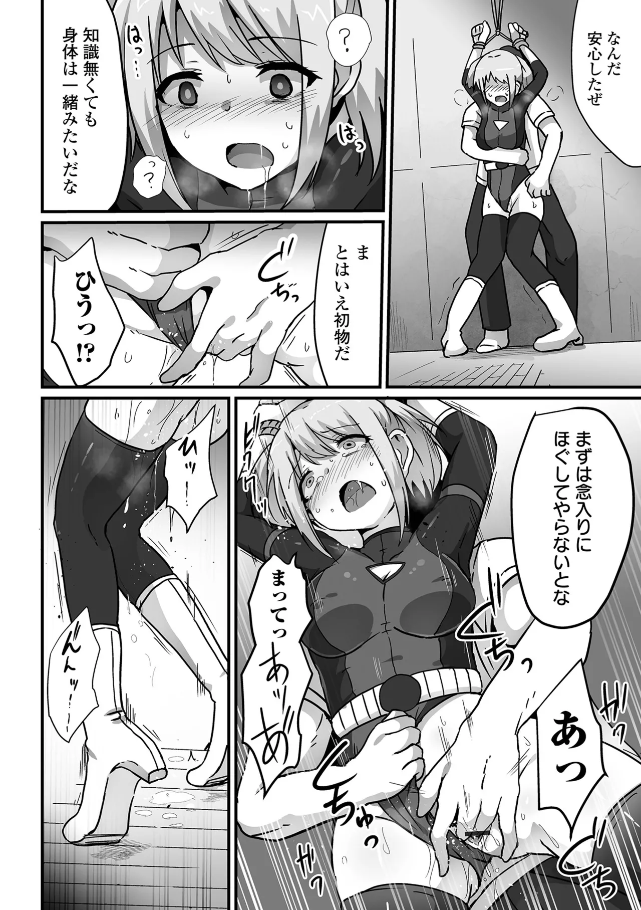 COMICオルガ vol.69 48ページ