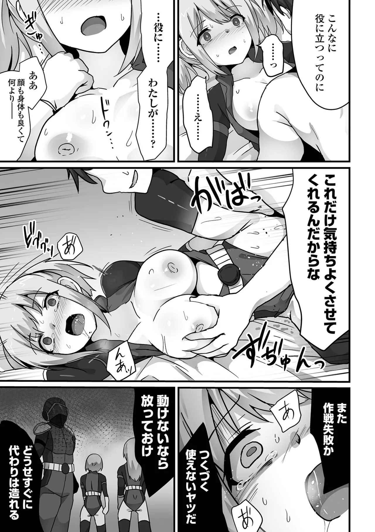 COMICオルガ vol.69 55ページ