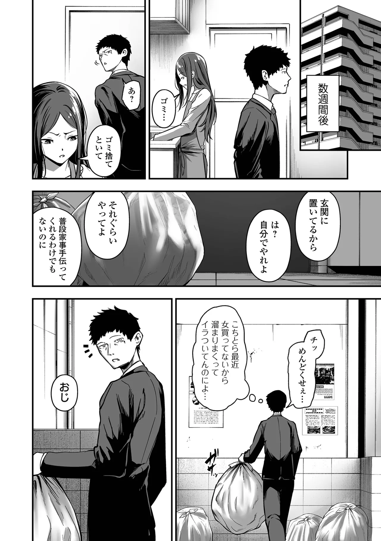 COMICオルガ vol.69 8ページ