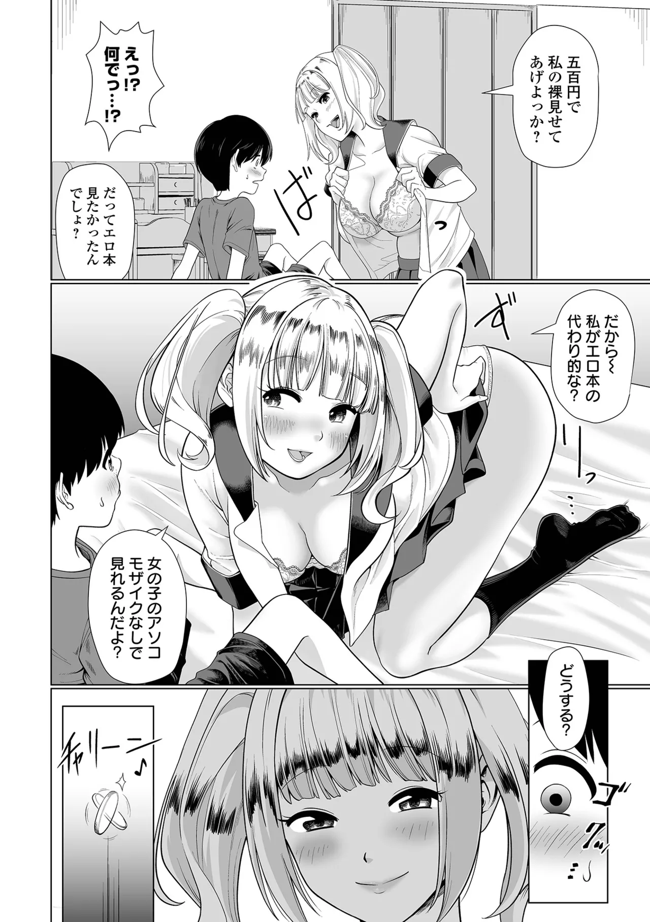 COMICオルガ vol.69 88ページ