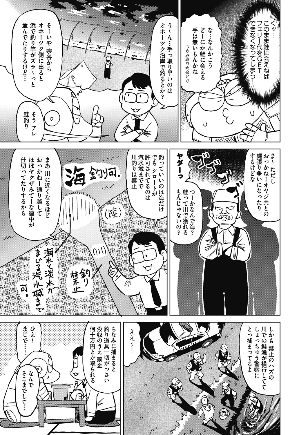 COMIC 阿吽 2024年12月号 505ページ