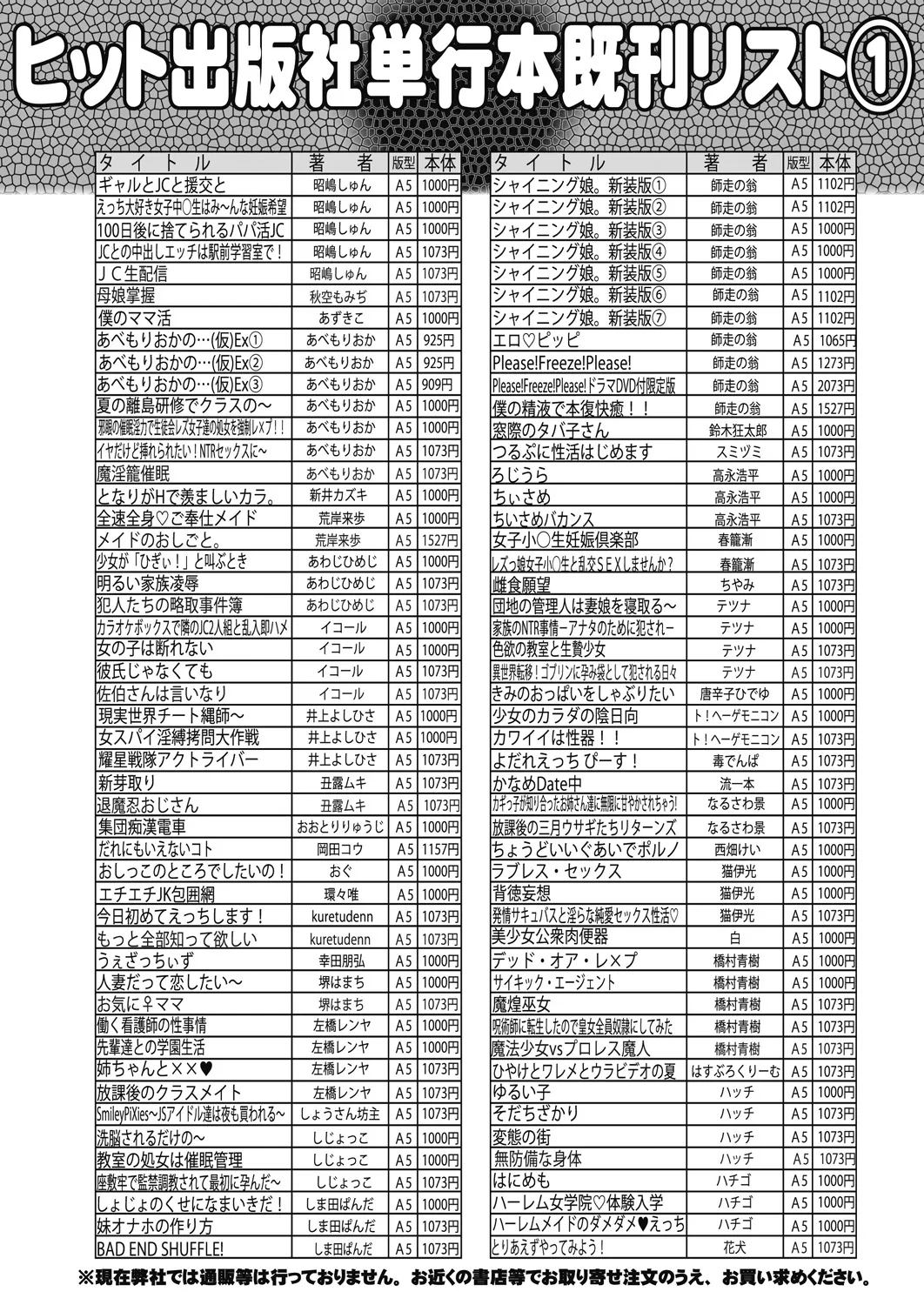 COMIC 阿吽 2024年12月号 510ページ