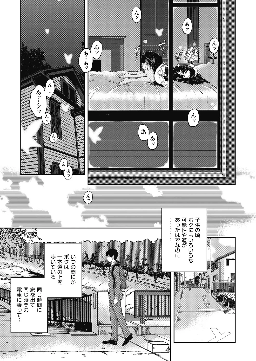 COMIC 阿吽 2024年12月号 85ページ