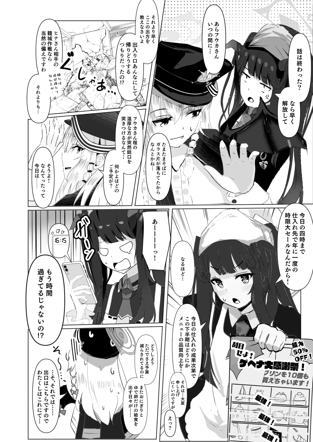 愛は黒へと 染まりゆきたり 3ページ