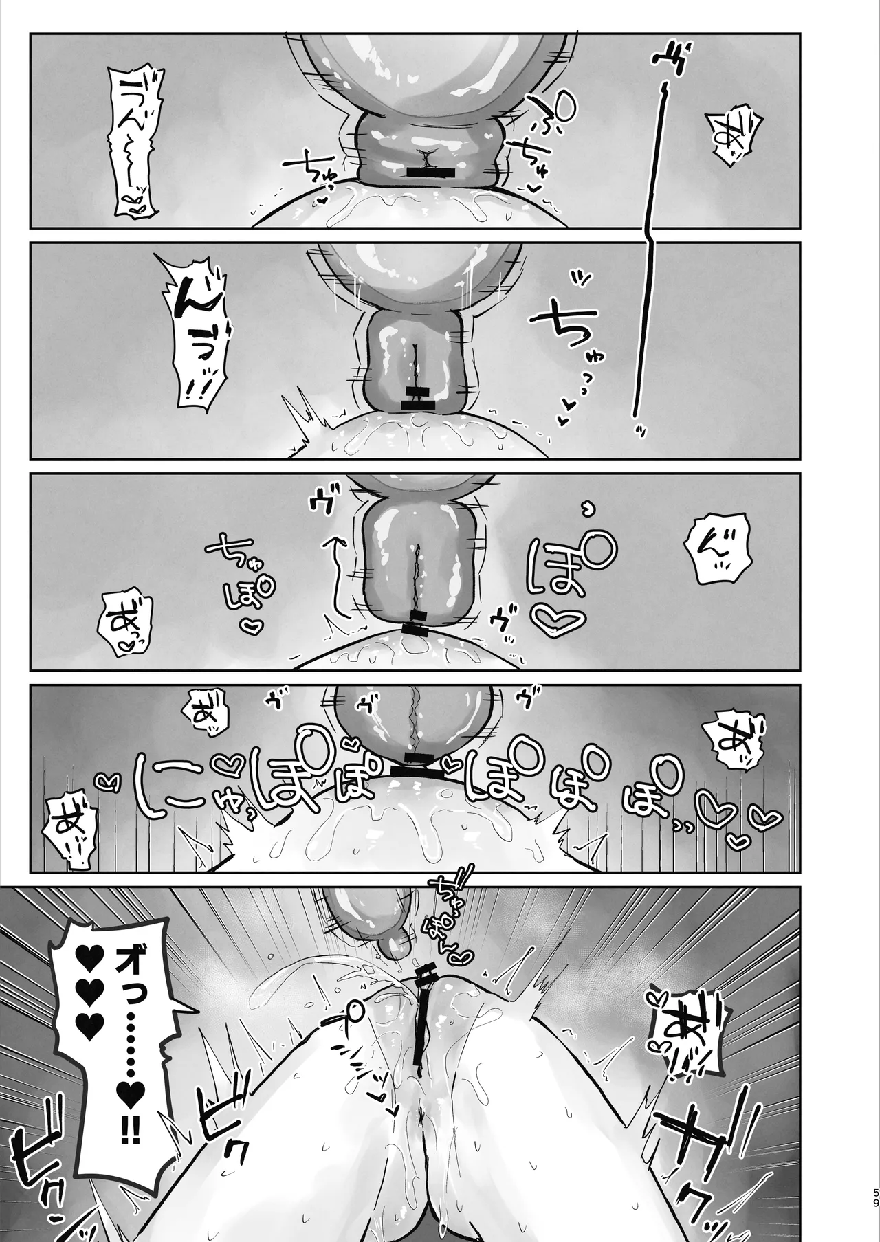 病院えっちマッサージ2 59ページ