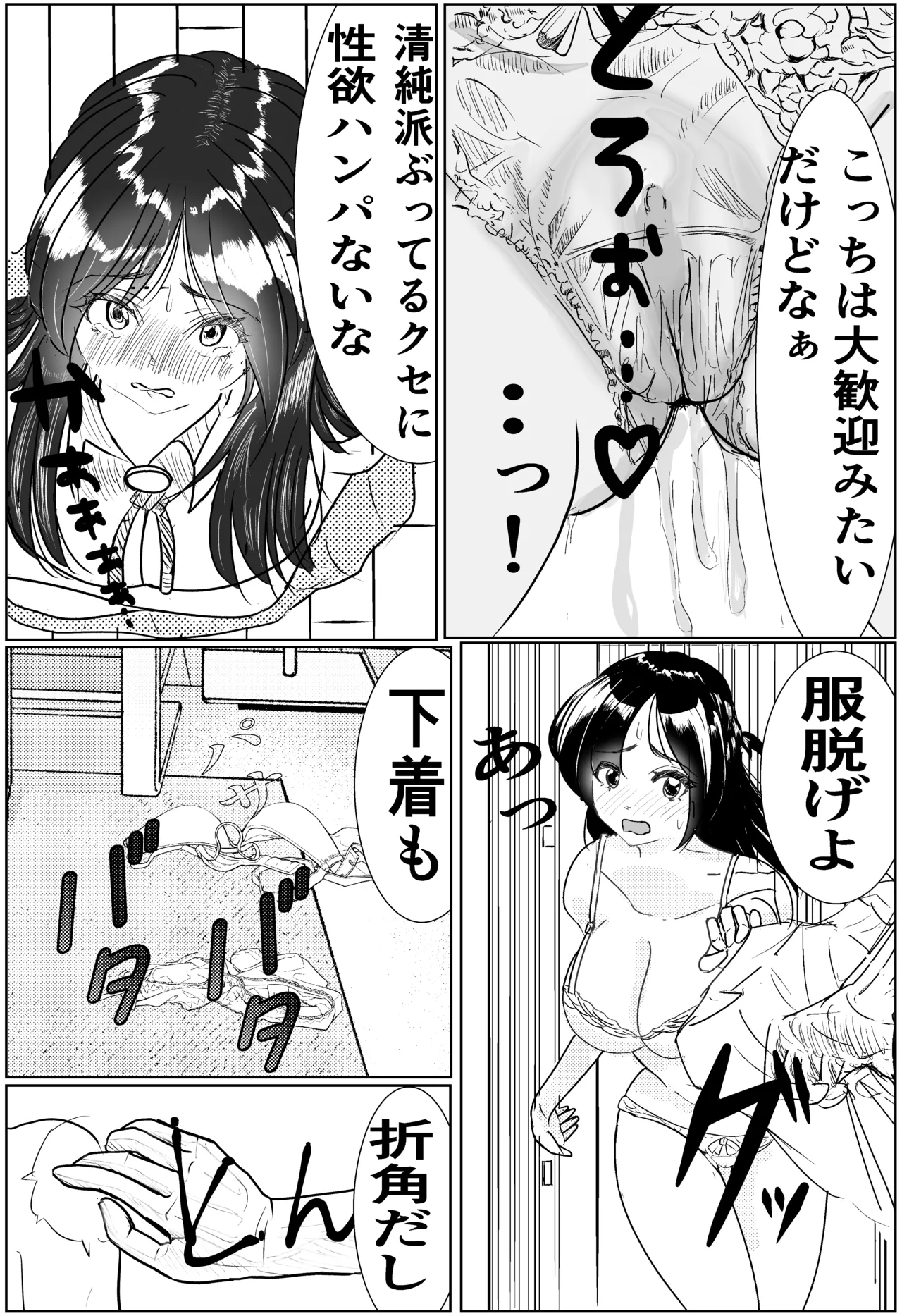 彼女、調教します2 （完堕ち編） 10ページ