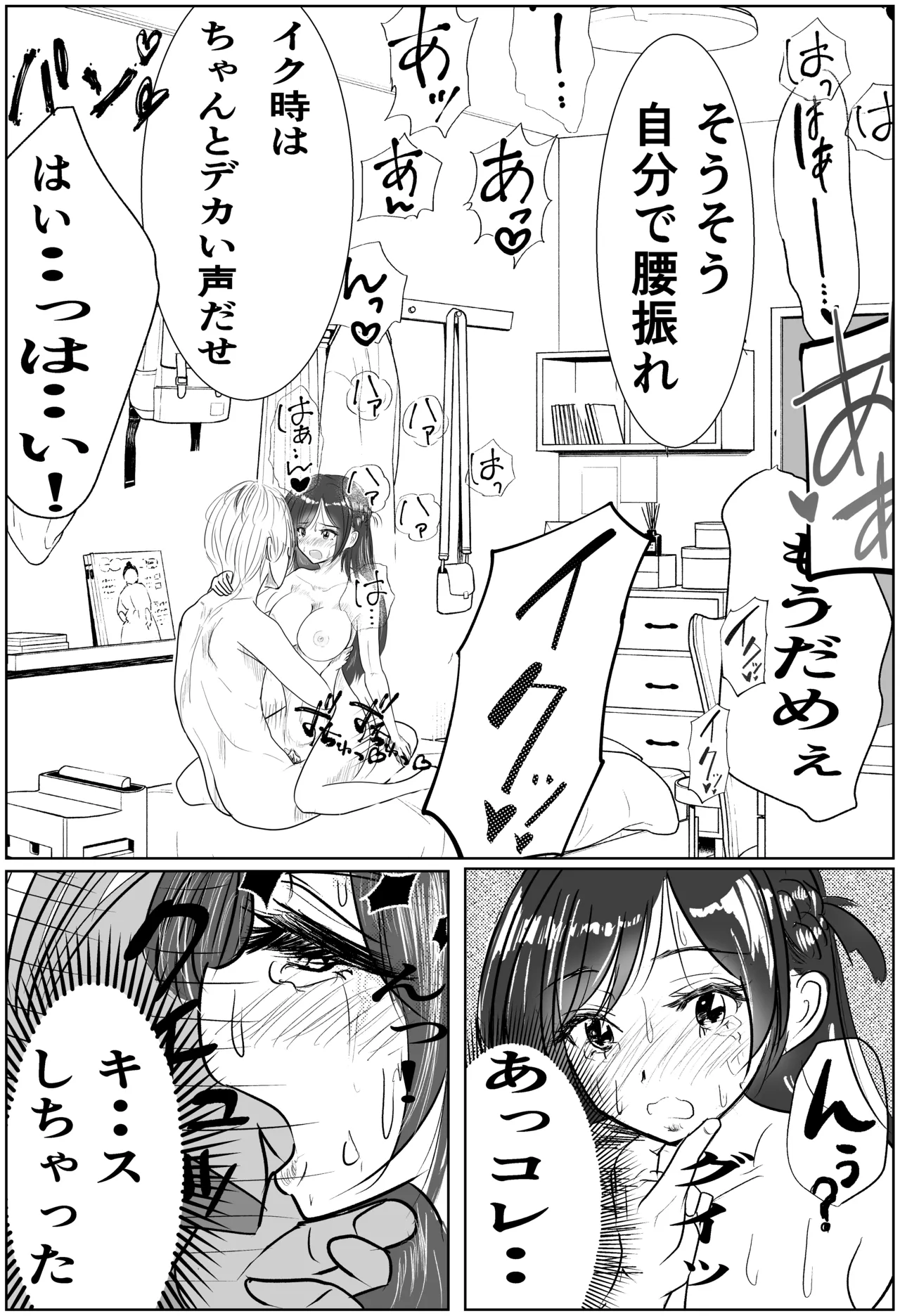 彼女、調教します2 （完堕ち編） 22ページ