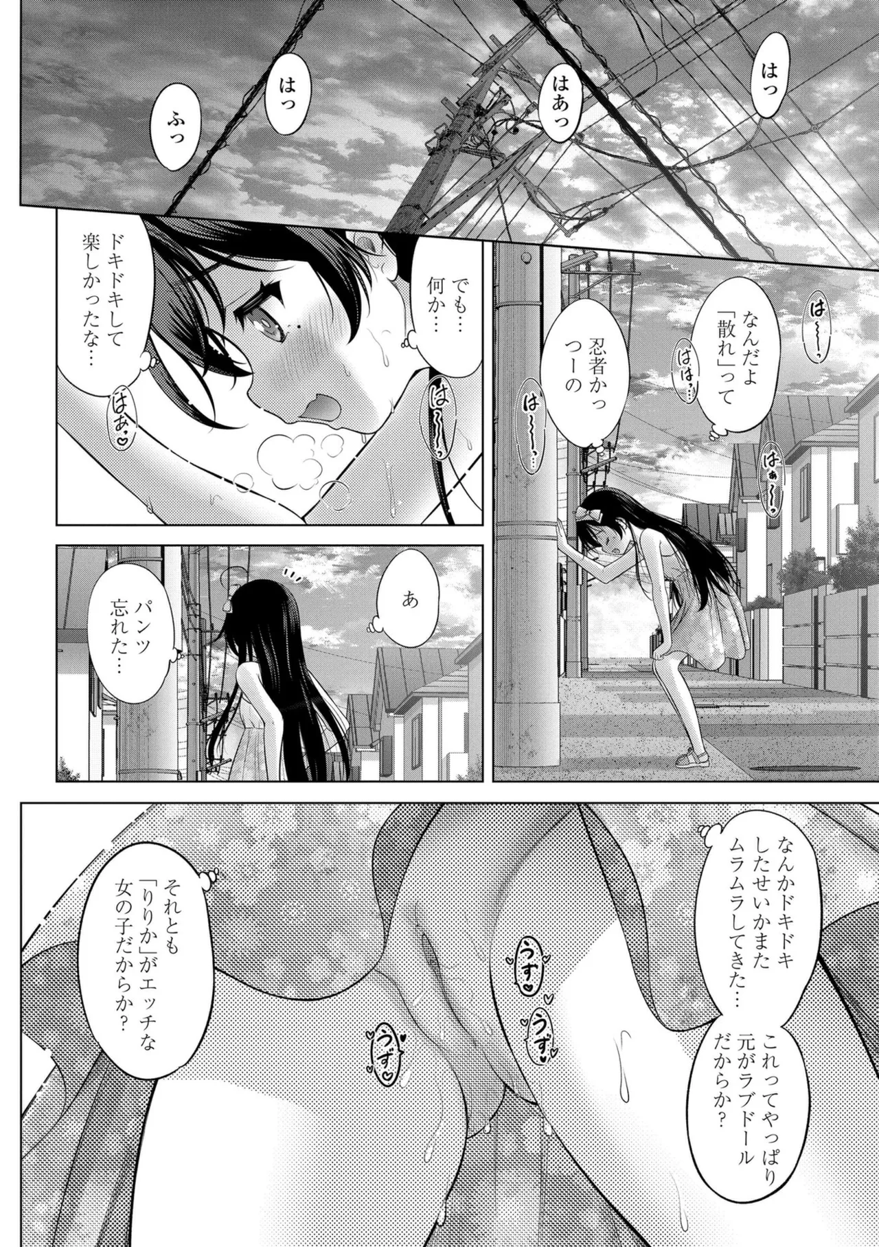 異少女性愛 118ページ