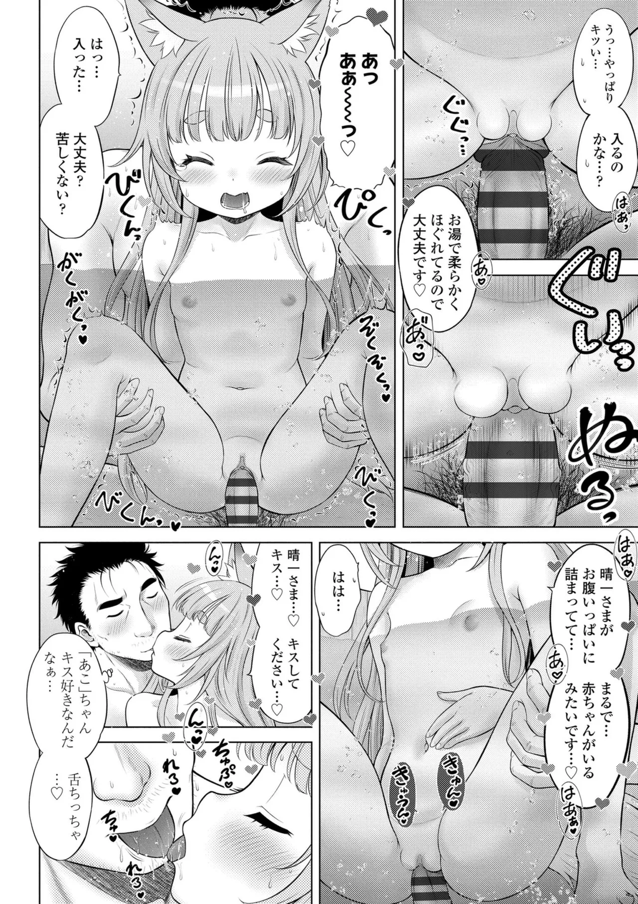 異少女性愛 184ページ