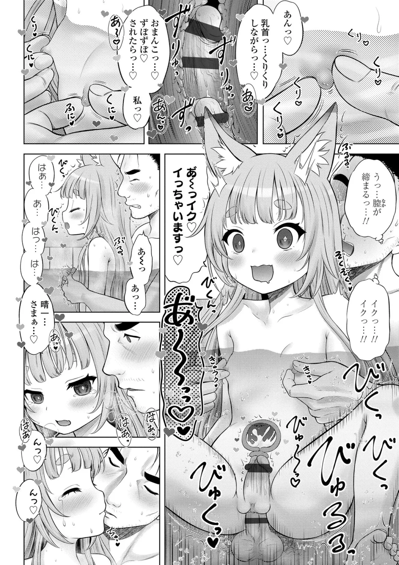 異少女性愛 186ページ