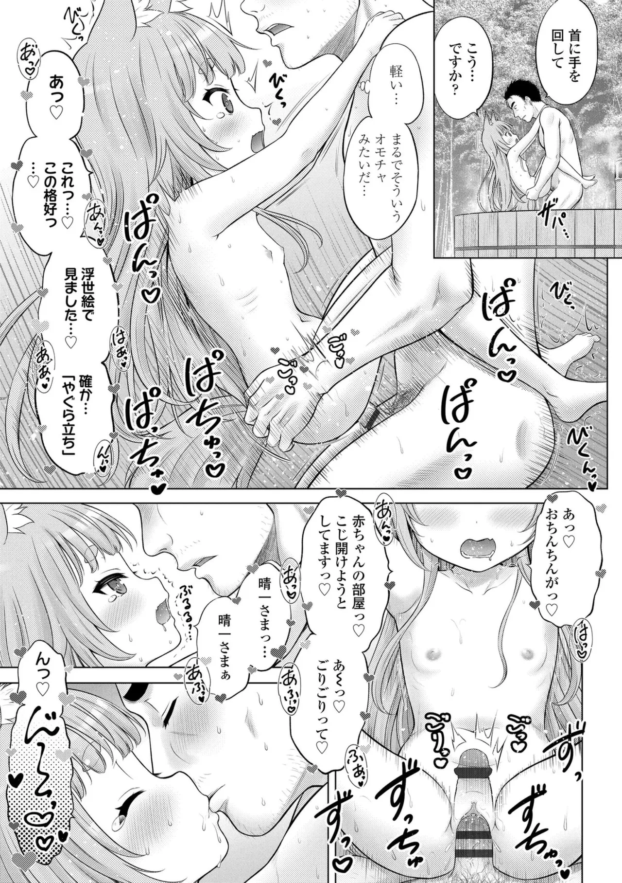 異少女性愛 187ページ