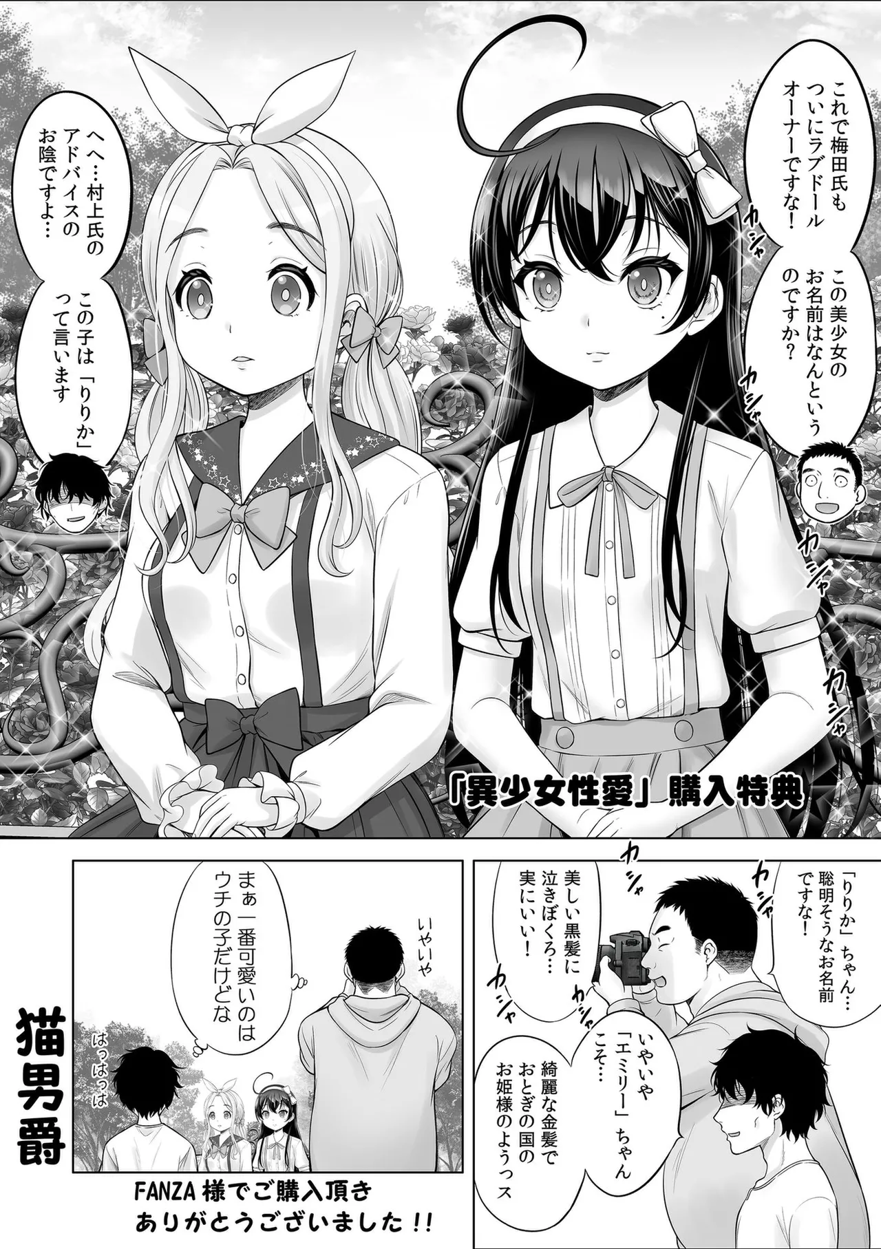 異少女性愛 216ページ