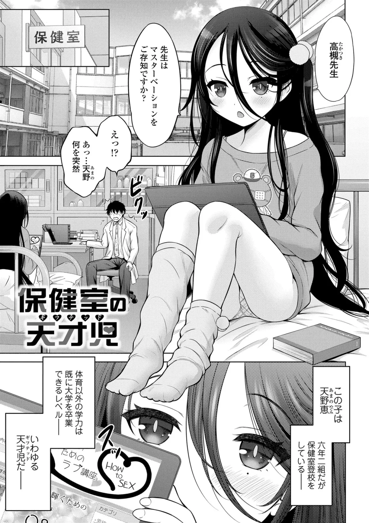 異少女性愛 41ページ