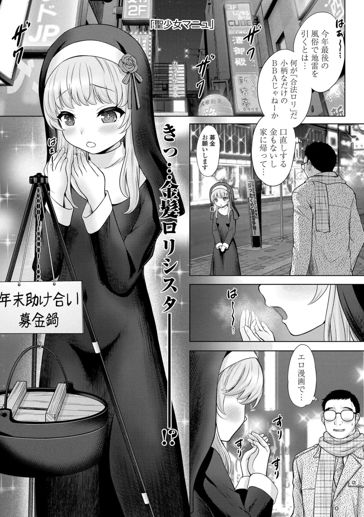 異少女性愛 5ページ