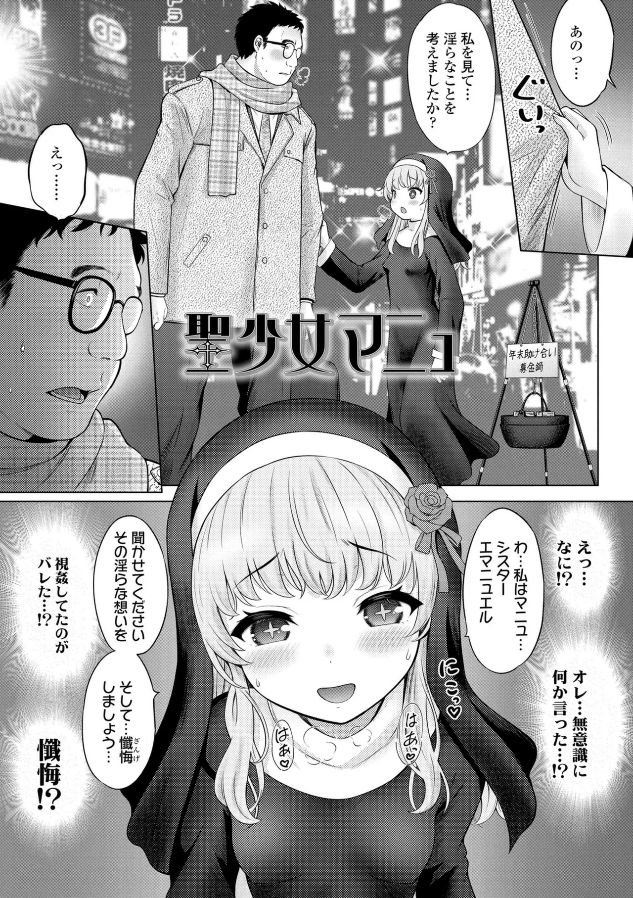 異少女性愛 7ページ