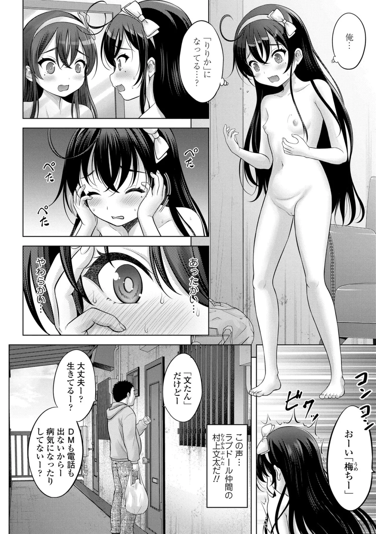 異少女性愛 90ページ