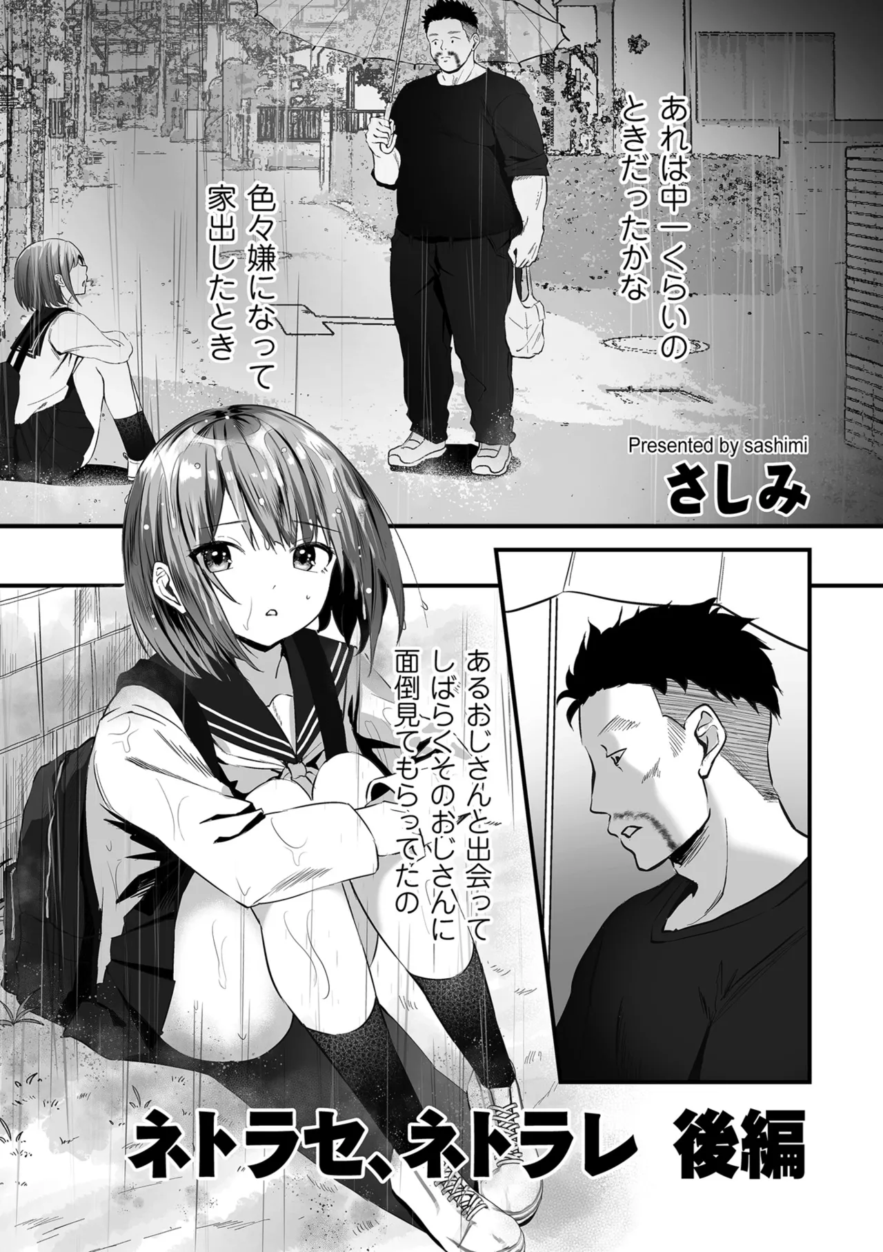 COMIC クリベロン DUMA 2025年1月号 Vol.68 159ページ