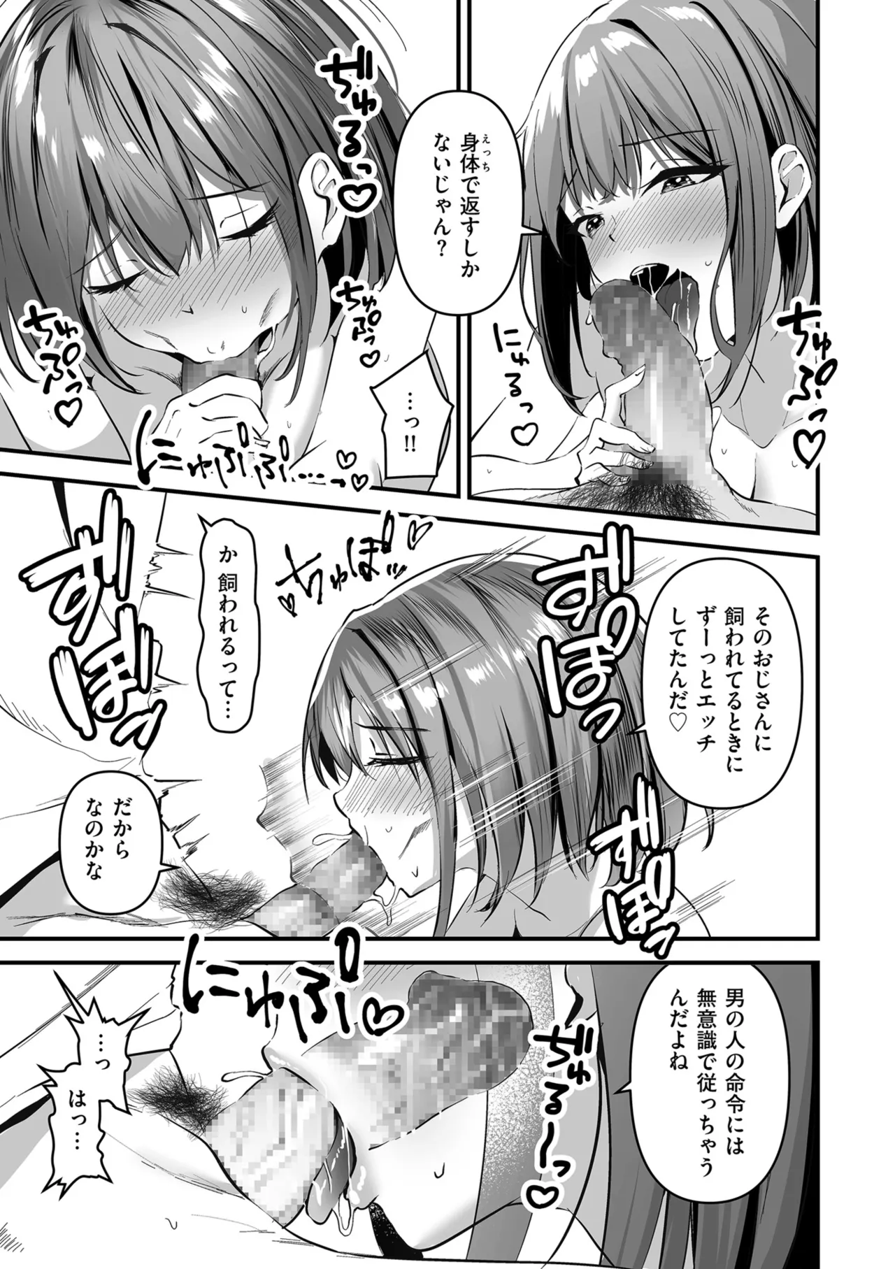 COMIC クリベロン DUMA 2025年1月号 Vol.68 161ページ