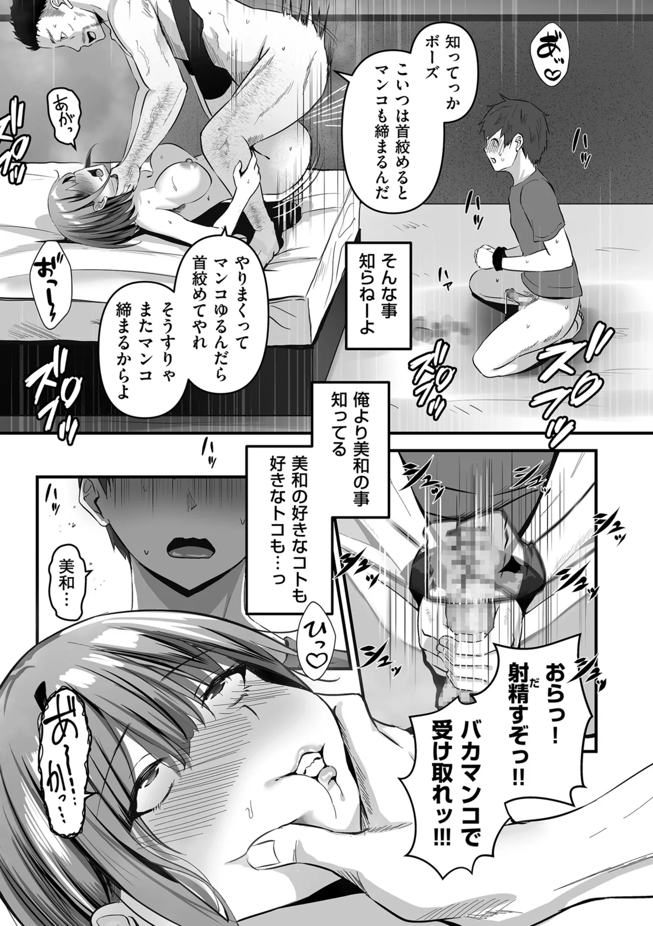 COMIC クリベロン DUMA 2025年1月号 Vol.68 177ページ