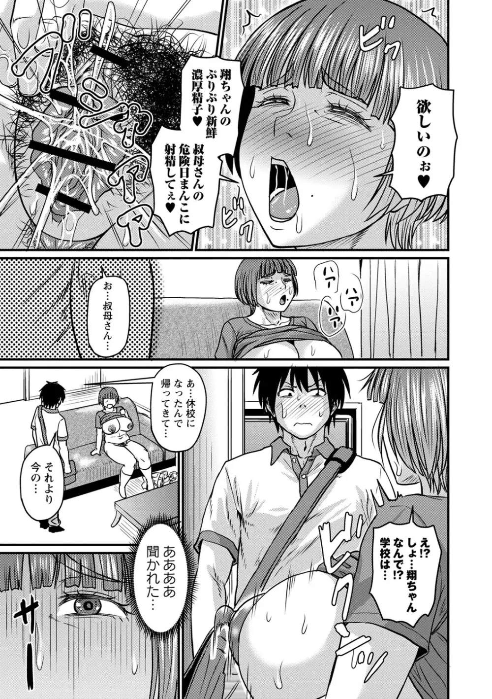 食べごろ熟女 108ページ