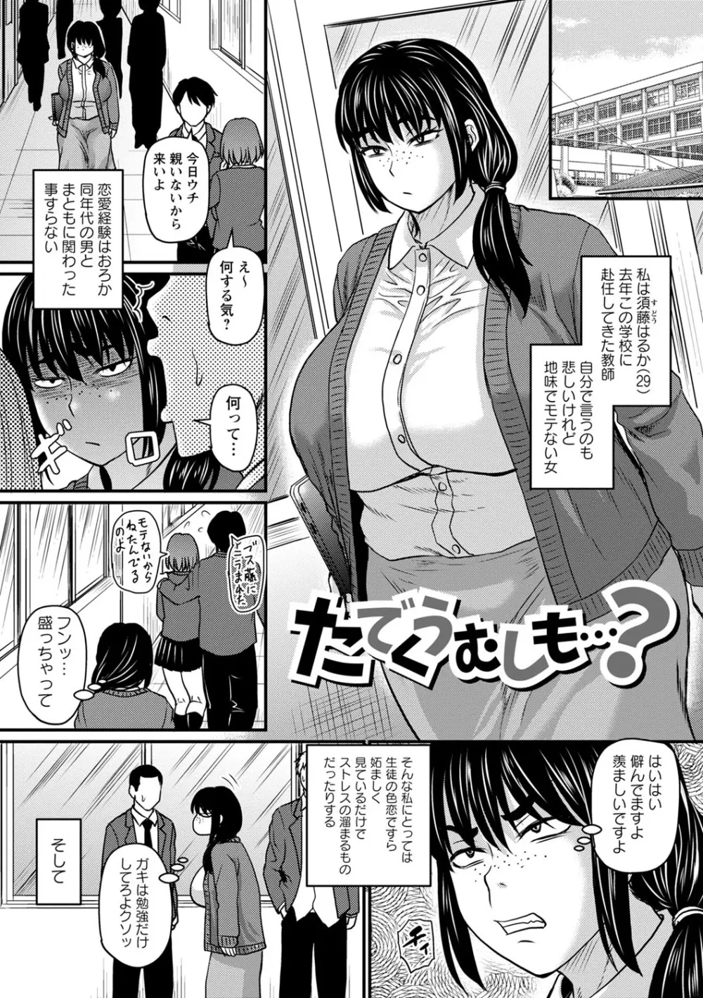 食べごろ熟女 120ページ