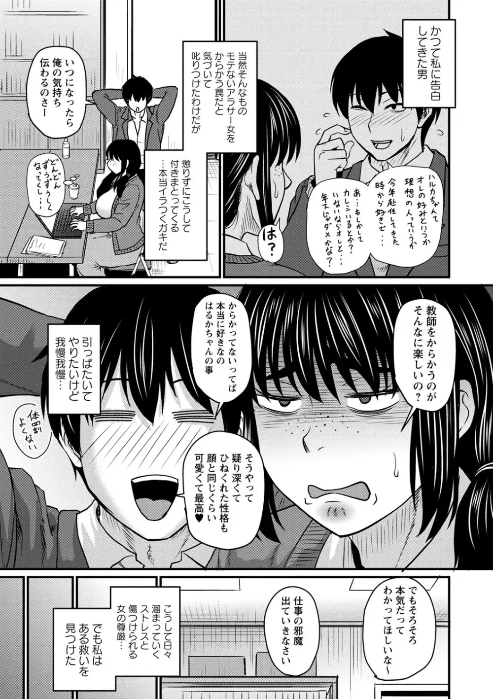 食べごろ熟女 122ページ