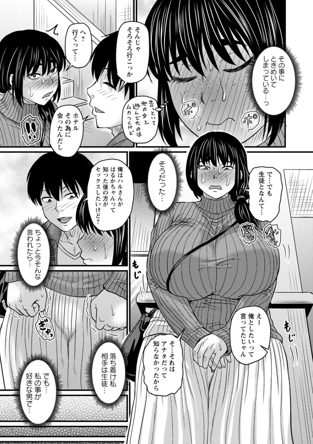 食べごろ熟女 128ページ