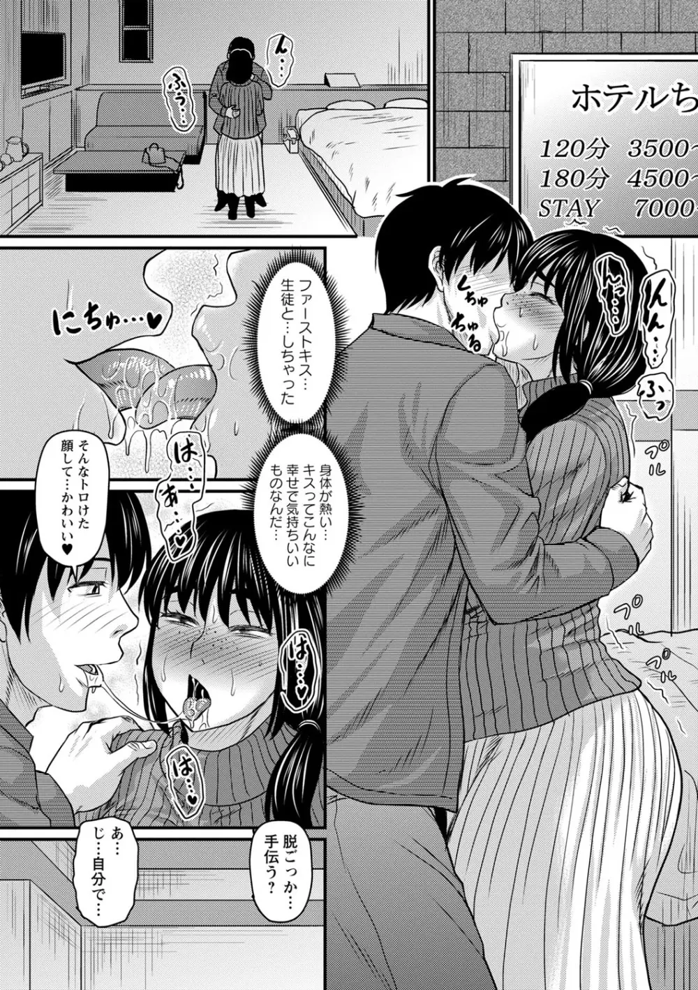 食べごろ熟女 129ページ